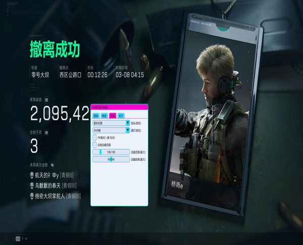 无名助手236build408
